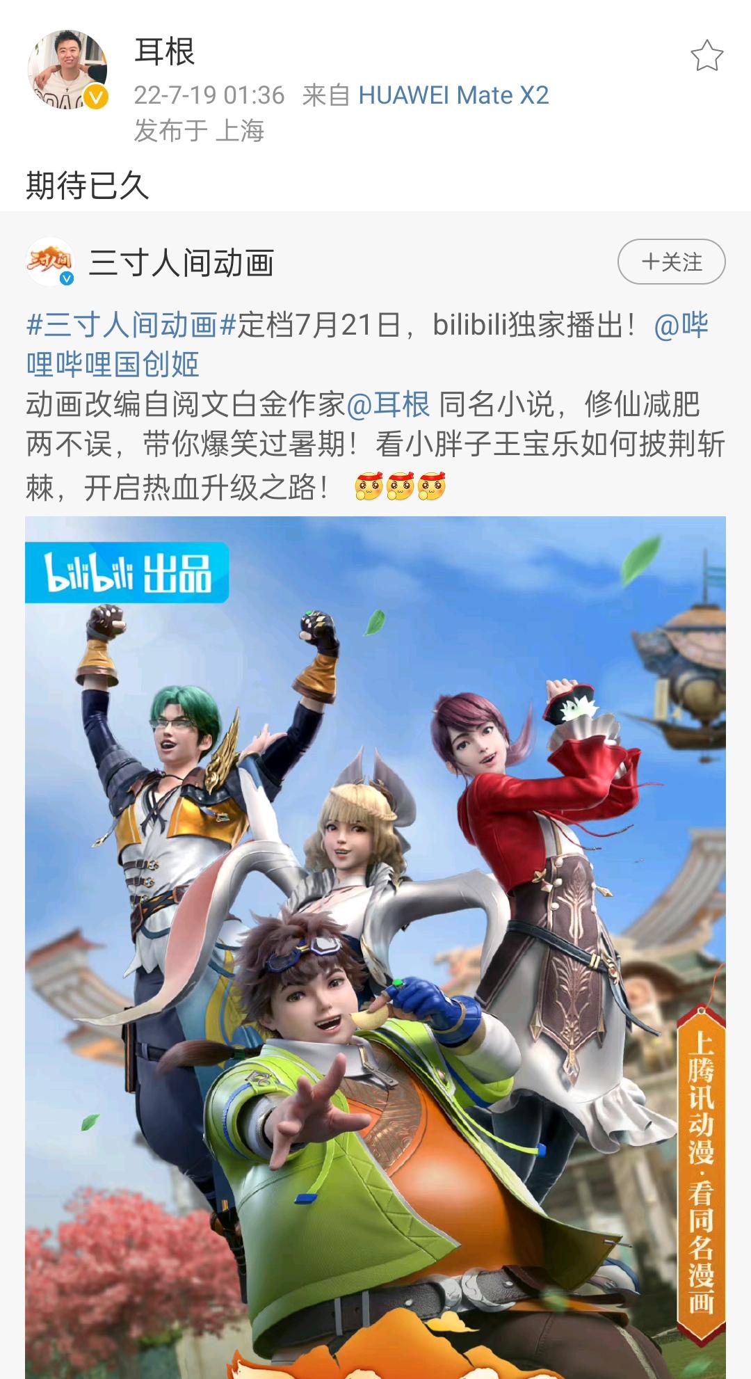 三寸人间最新，学习拥抱变化，自信成就梦想之路