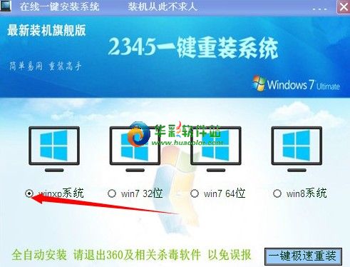 最新一键重装系统,最新一键重装系统，轻松搞定电脑重装难题！