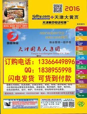 最新企业黄页，背景、发展、影响与地位全解析