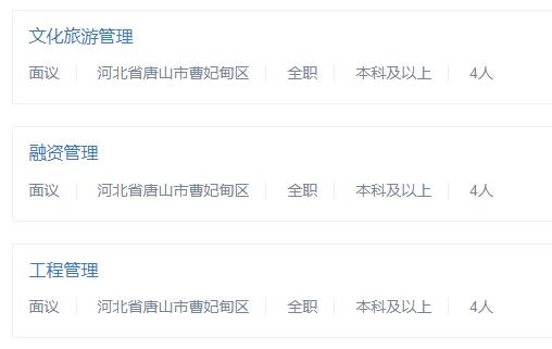 招聘信息 第246页