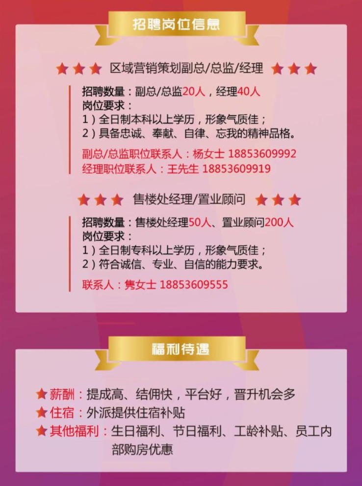临山招聘网最新招聘信息汇总——求职全攻略