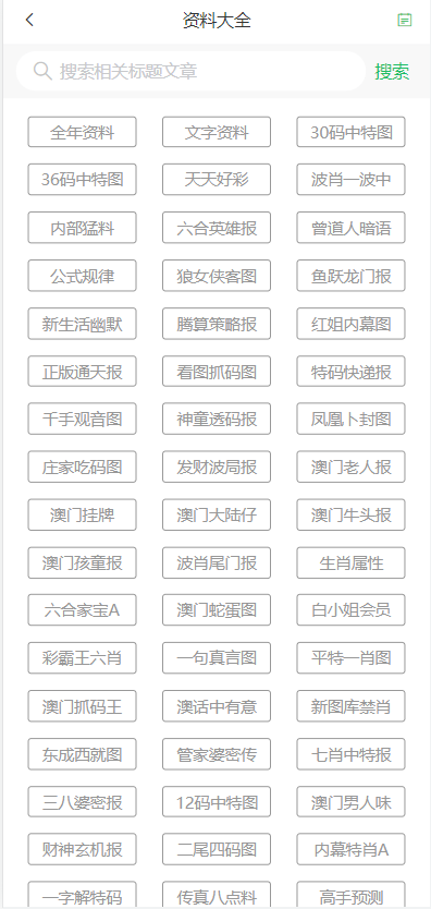 2024年澳门天天开好彩,实用性解读策略_艺术版20.912