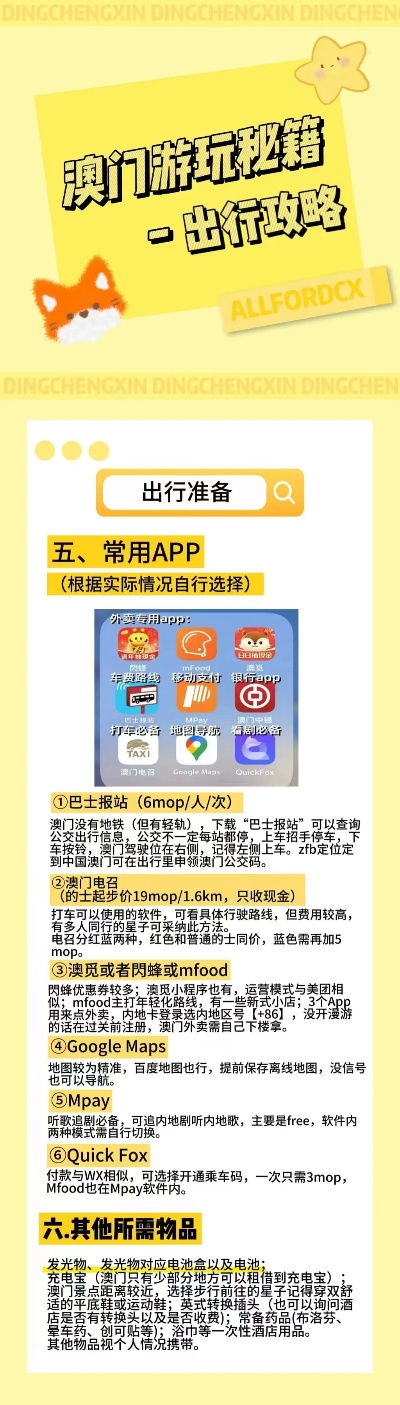 2024新澳门今晚开特马直播,专家解说解释定义_响应版20.257