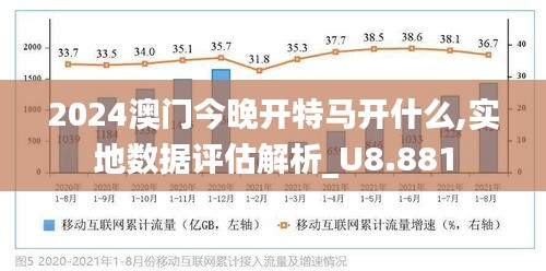 2024澳门特马今晚开什么,全身心数据指导枕_旅行版20.818