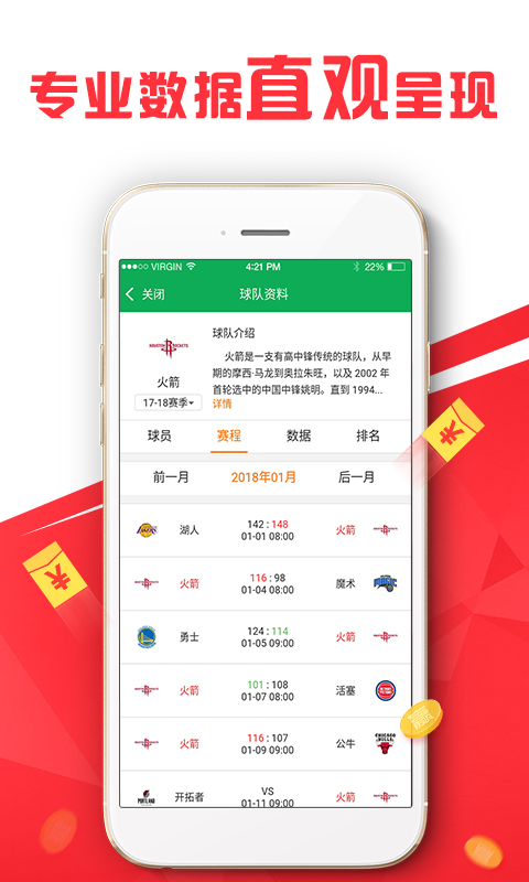 澳门今晚必开1肖,平衡计划息法策略_效率版20.997