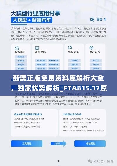 新奥内部资料网站4988,连贯方法评估_SE版71.956