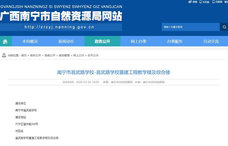 兴宁市教育局最新公示，小巷深处的独特风味等你来探索的教育之旅！