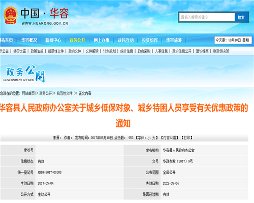 公司介绍 第282页