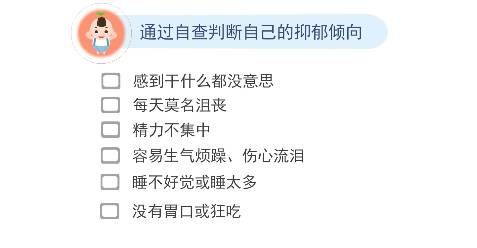 科技守护母婴健康，全新产前抑郁症测试题重塑生活品质！