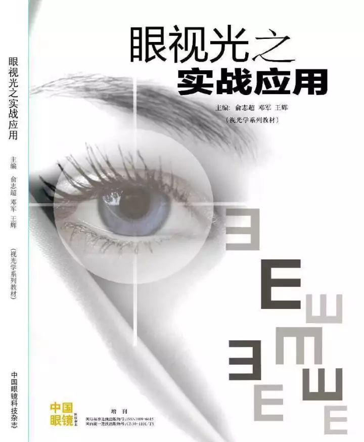 解决近视的最新进展,解决近视的最新进展论述