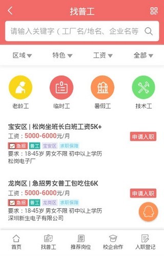 2017胜芳普工最新招聘信息