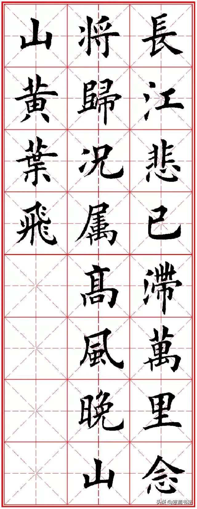 田英章最新书法教程，初学者与进阶者的学习之路