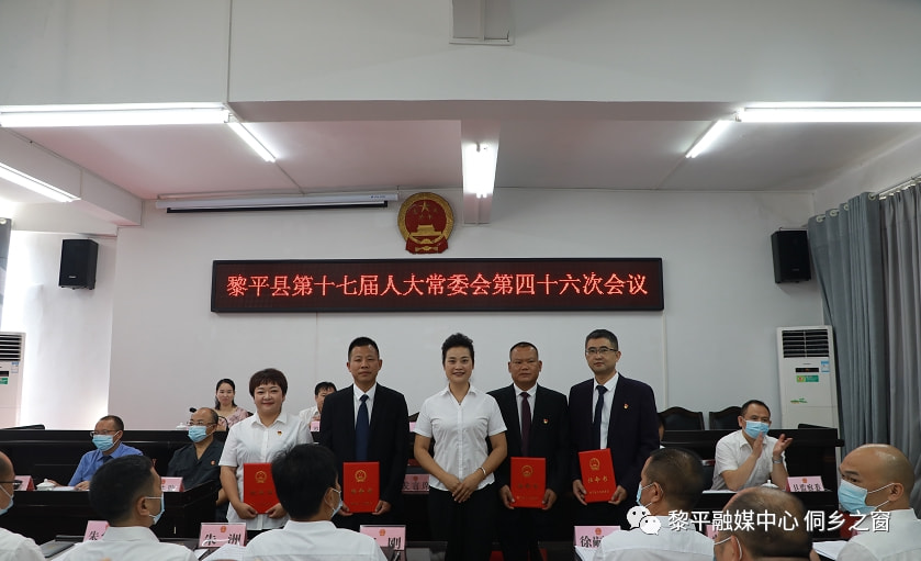 黎平县最新人事任免及其背后的故事