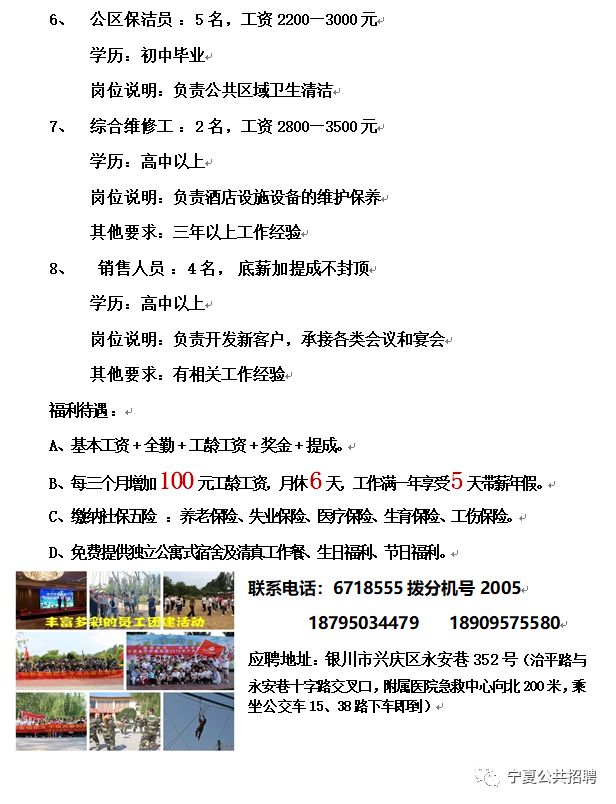 宁波江北区最新招聘信息一览，获取指南与职位速递