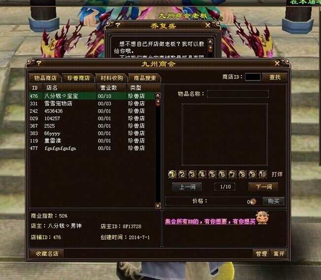 天龙八部最新合区公告发布！热血沸腾的时刻来临！