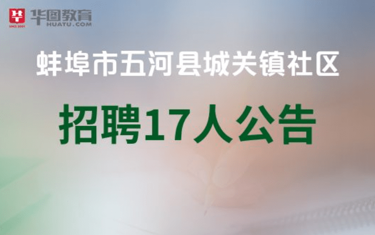 五河招聘网最新招聘信息揭秘，小巷深处的职场宝藏！