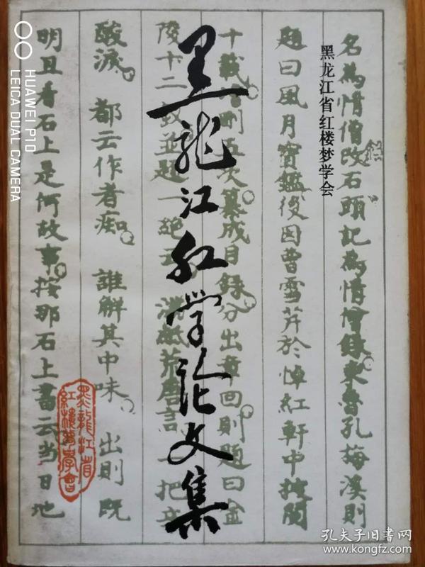 探寻红楼梦未解之谜，红学最新研究进展揭秘