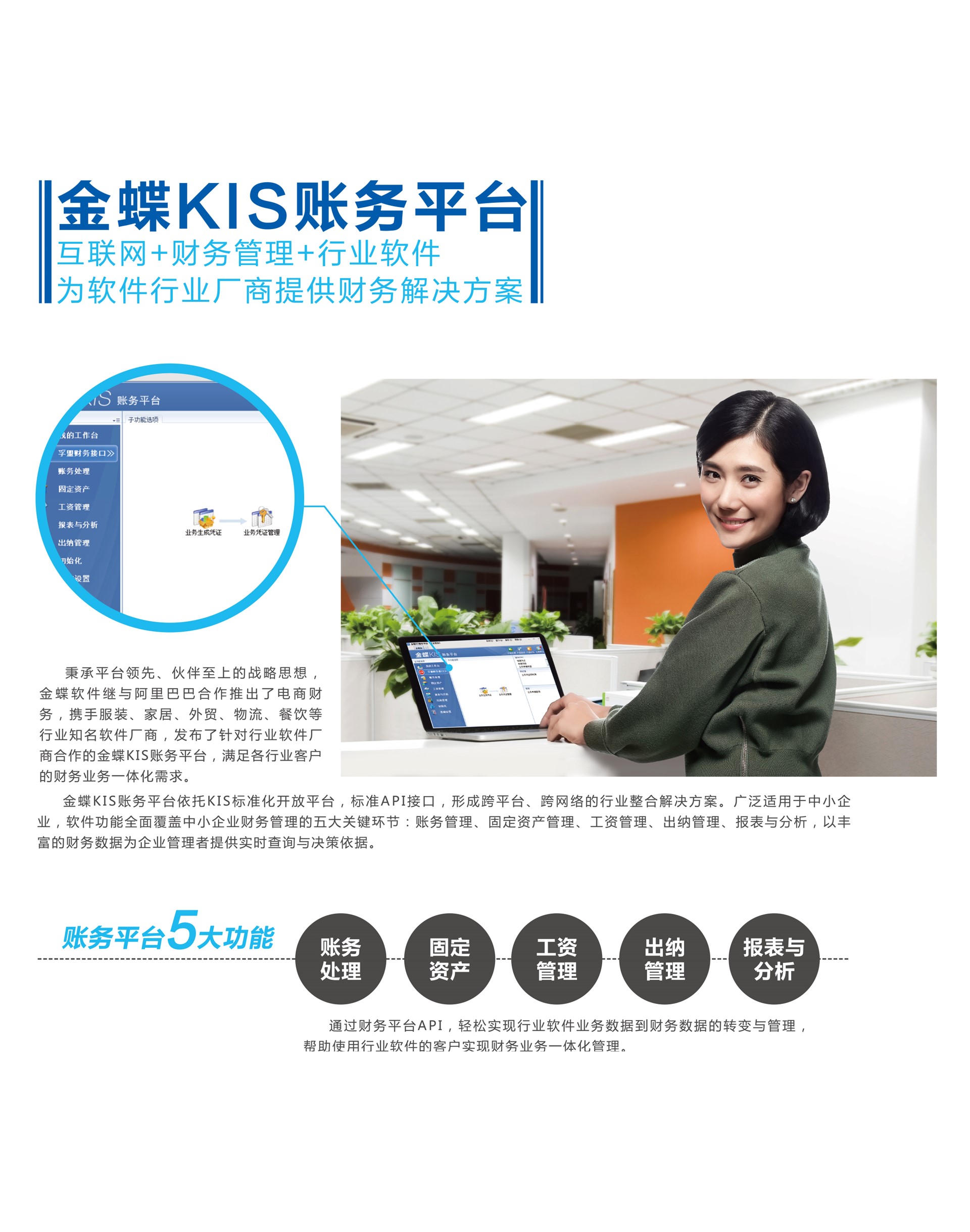 金蝶最新报价，软件市场的微观视角与宏观趋势深度解析