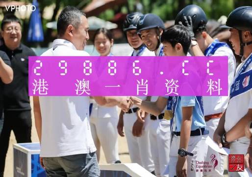 澳门一肖一码一一特一中厂i,现况评判解释说法_高清晰度版62.626