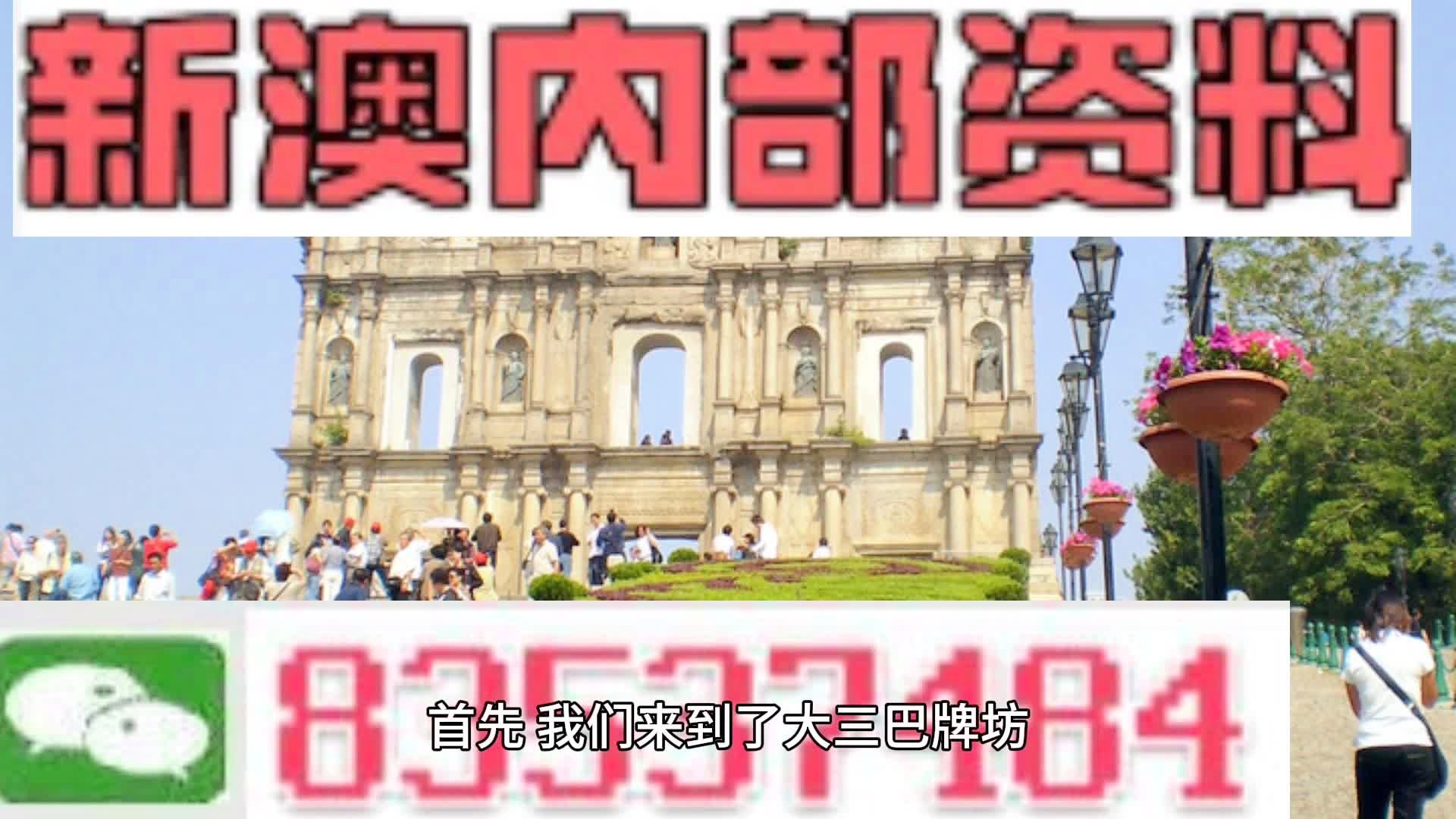 澳门最准内部资料期期,科学数据解读分析_共鸣版62.131