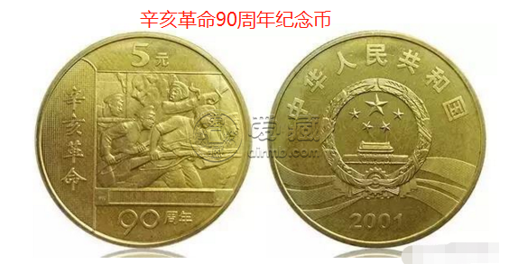 揭秘，最新90纪念币价格重磅更新