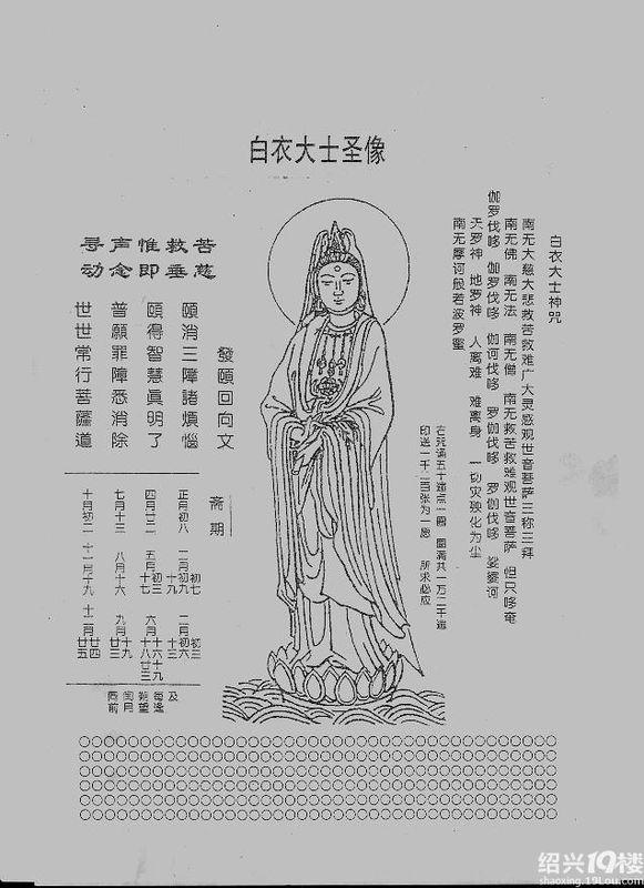 白衣神咒最新正确念法，寻找内心平静的旅程