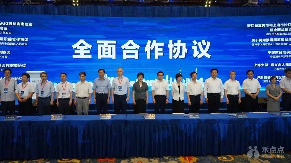 嘉兴接轨上海，融合发展大潮中的最新动态！