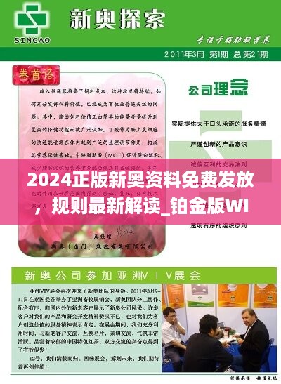 2025新奥正版资料免费,專家解析意見_为你版74.861