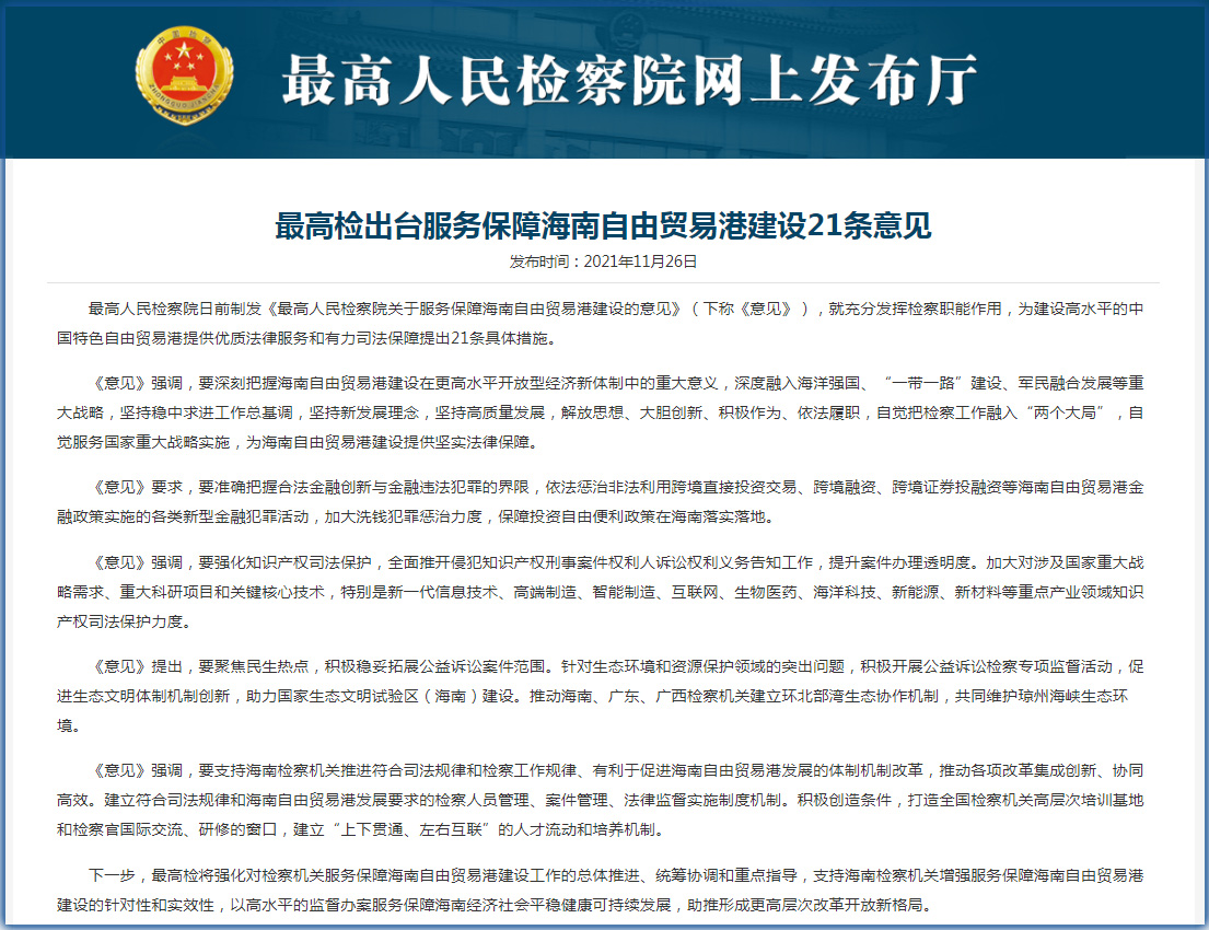 澳门一肖一码一中一肖l,高度协调实施_自由版28.721