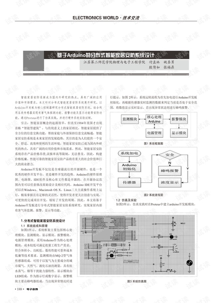 澳门三期内必开三肖,安全设计方案评估_精选版14.381