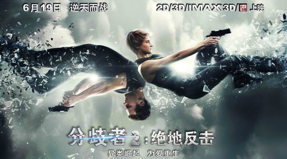 分歧者4最新资讯更新