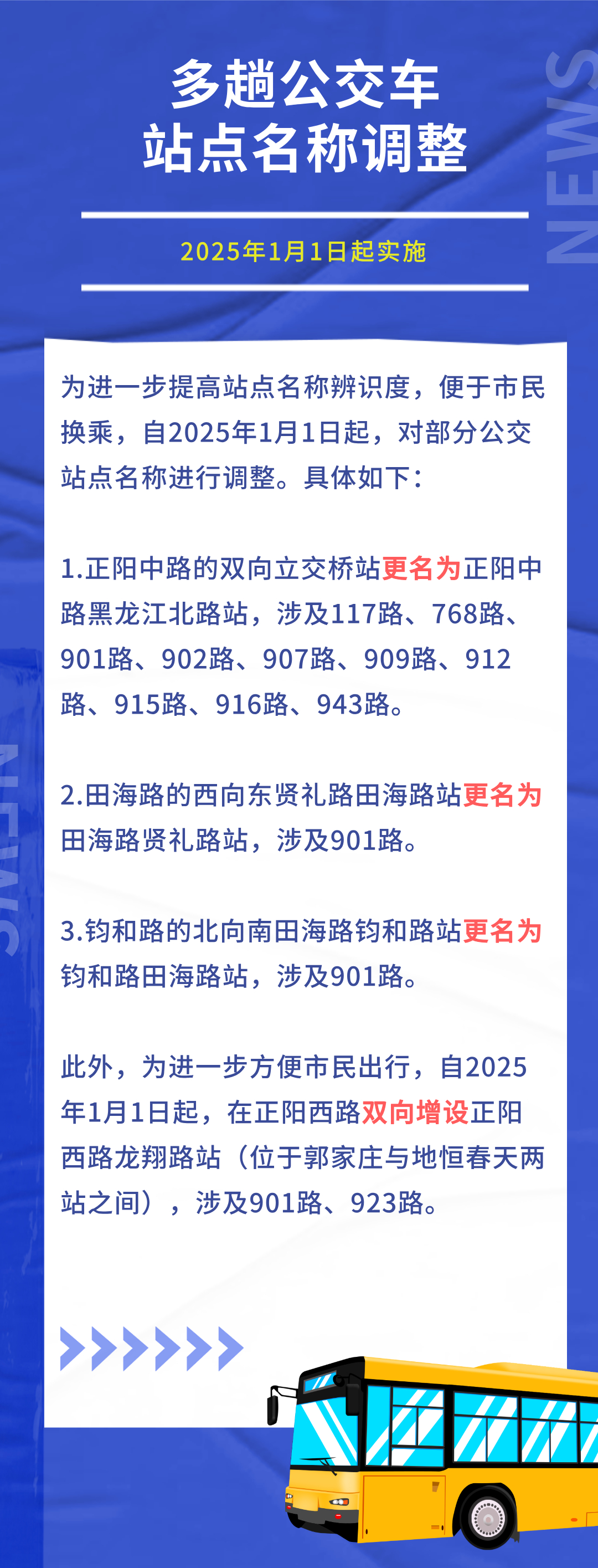 最新交通运行时间，启程探索自然美景的奇妙之旅
