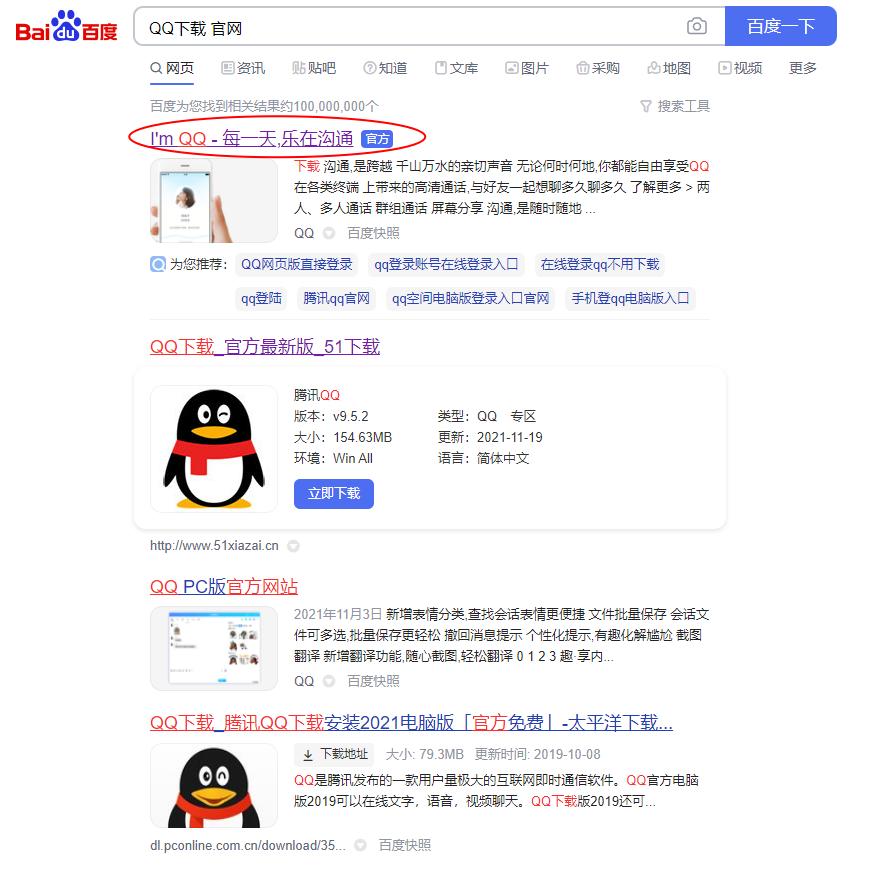 免费获取最新QQ版本，科技驱动沟通新时代