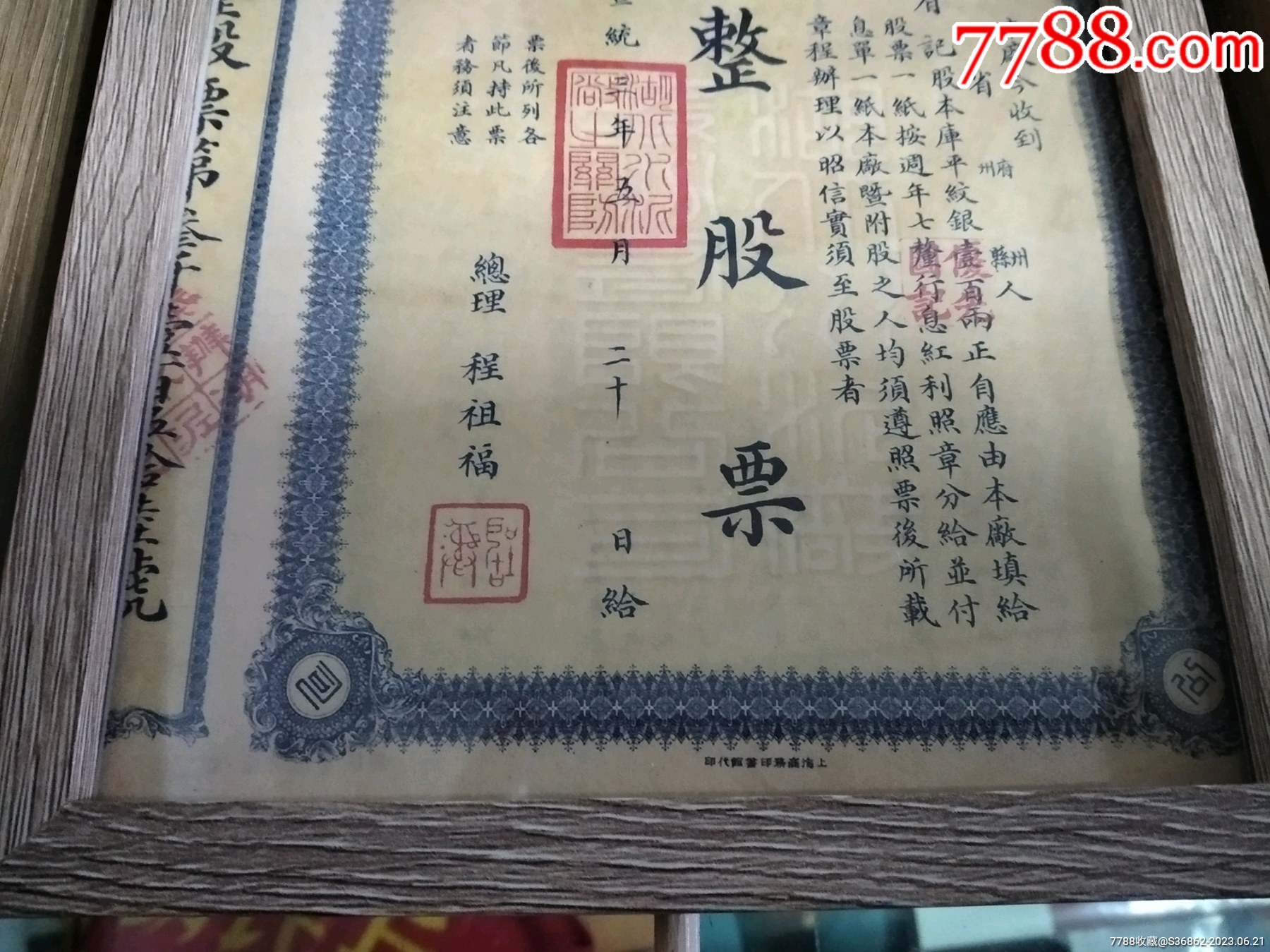 股票投资，详细步骤指南与操作指南盖股票