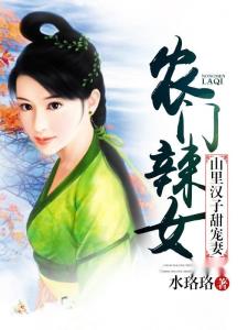 山里汉子宠妻无度，变化、学习与自信的力量最新篇章