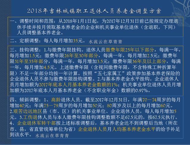 退休工资最新规定2018,退休工资最新规定2018