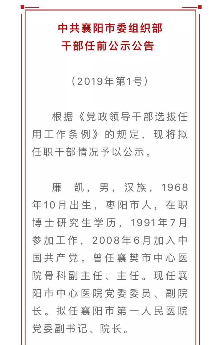 襄阳市人事任免更新，小巷深处的独特风味揭晓