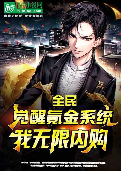 游戏降临现实最新章节预览
