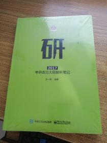 新时代教育背景下教师政治素养提升——最新政治笔记解读