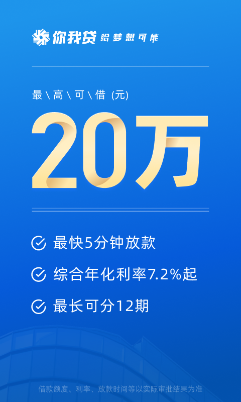 你我贷最新版，邻里间的暖心故事，展现真实情感的力量