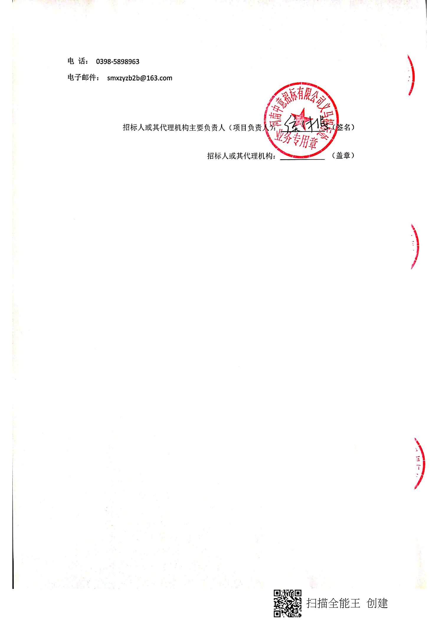义马招标中心最新公告，科技引领重塑未来，全新升级体验招标流程