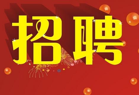 启程探索自然美景之旅，最新招聘启事，开启职场新篇章