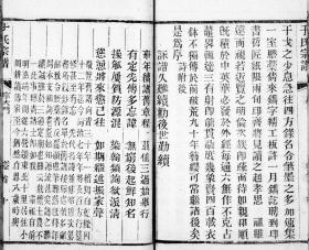 最新咸氏族谱，历史与文化的交融之作揭秘咸氏家族的辉煌历程