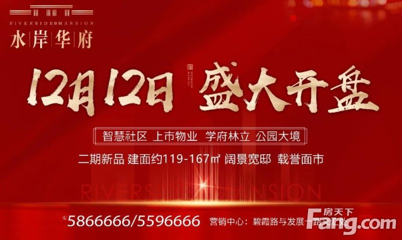 东营华府水岸最新动态揭秘，城市精英的理想居所进展更新