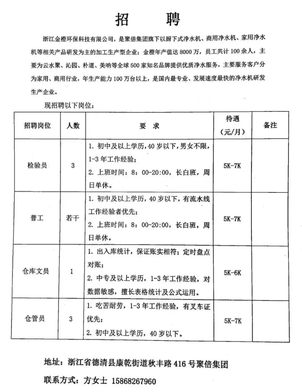 钱清最新招工动态，行业趋势、各方观点及个立场解析