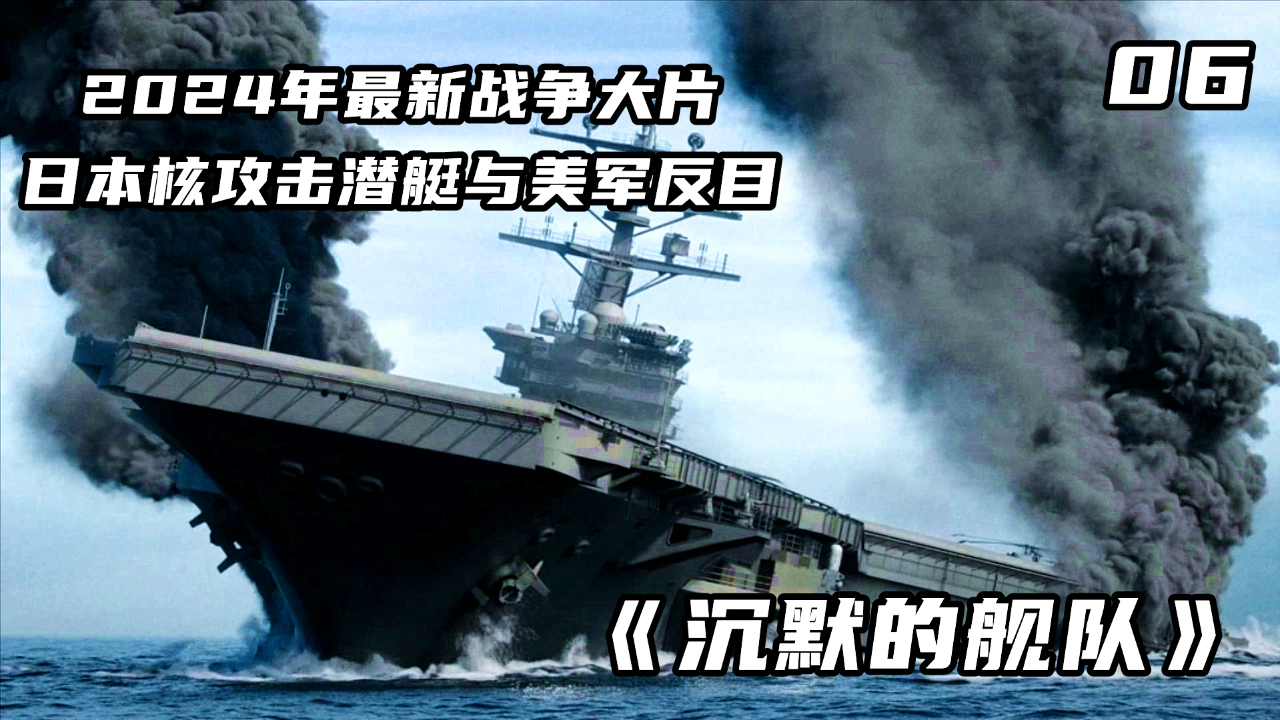 最新美日战争电影聚焦友情与陪伴的温馨故事