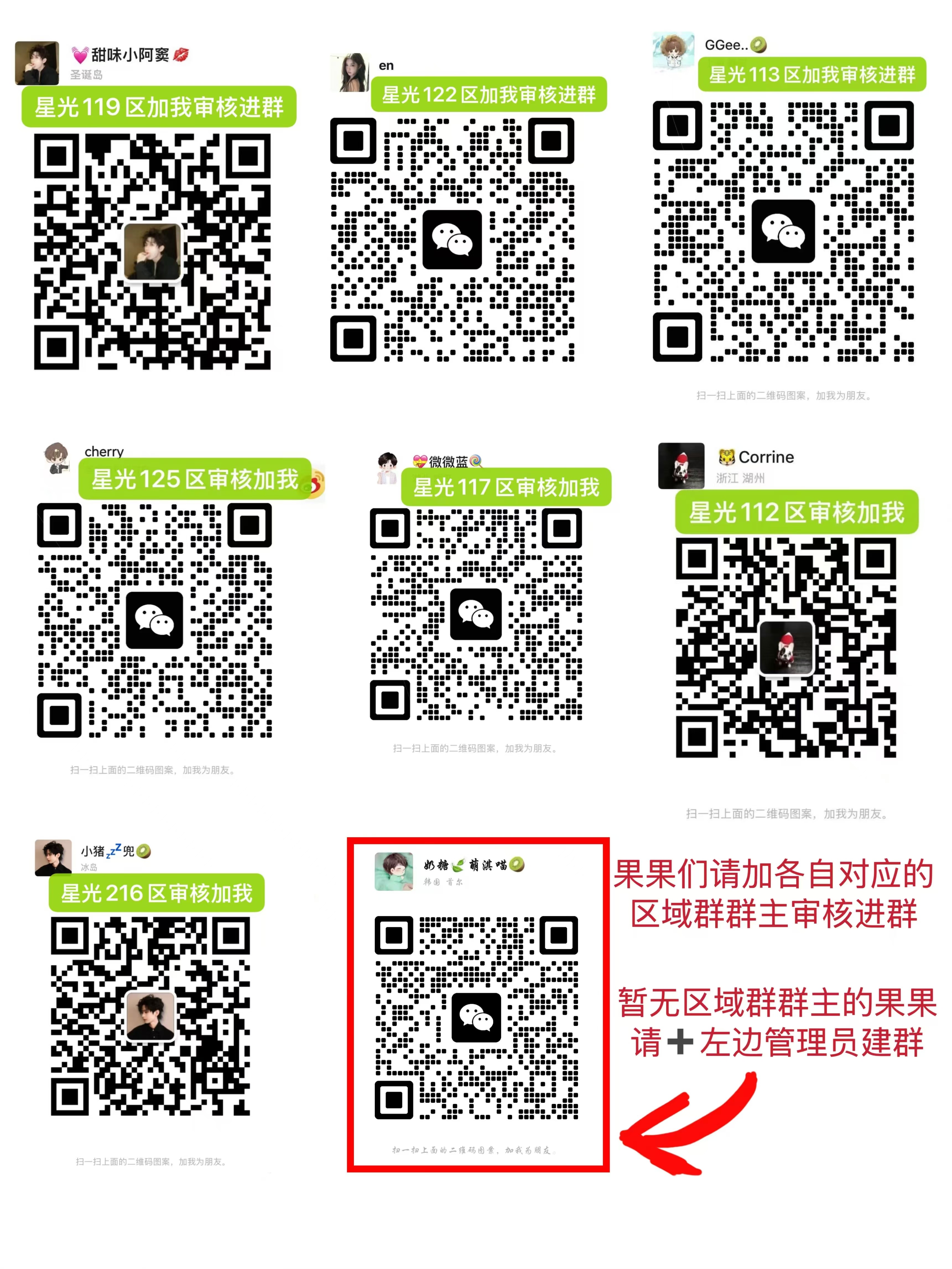 社交新领域探索，最新微信群体验分享
