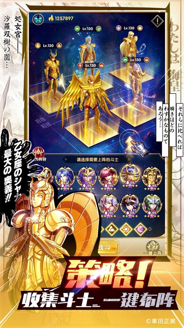 🌟圣斗士最新版，热血青春再次燃爆！