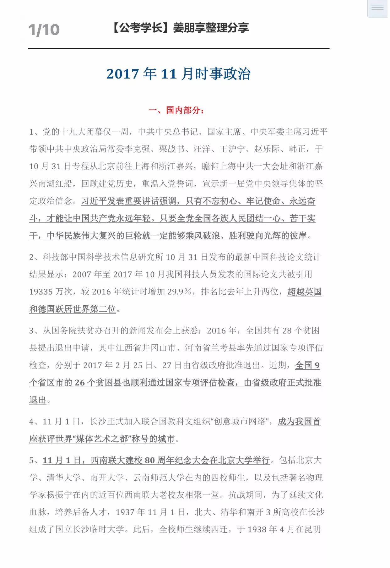 探秘小巷深处的独特风味，美食瑰宝与时事交织的魅力篇章