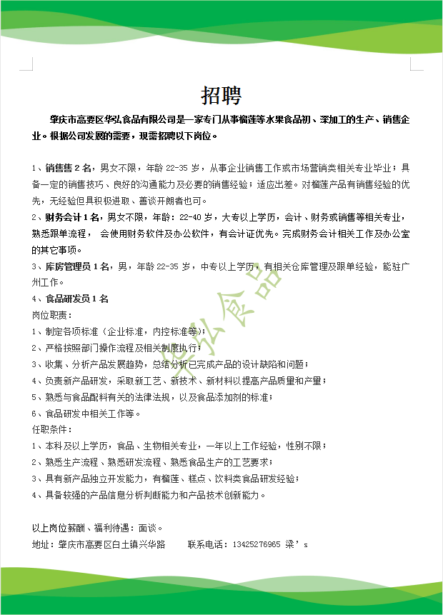 高要南岸招聘最新信息深度解析，影响与观点阐述